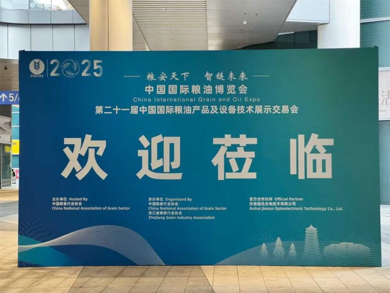 china international grain and oil expo